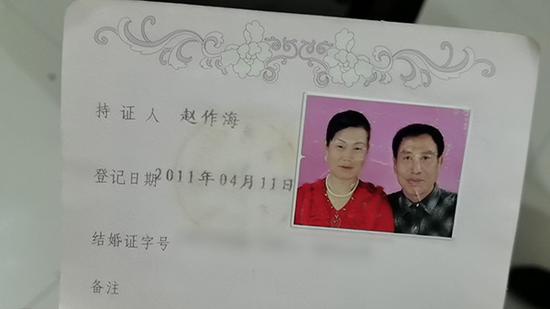 再婚结婚证图片