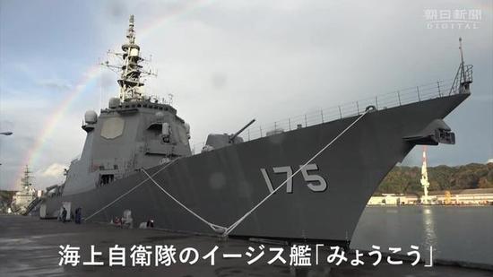 海上自卫队神盾驱逐舰“妙高”号图源:网络