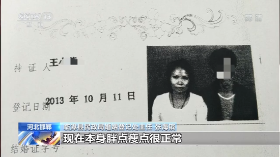 女子贷款未获批发现自己被“重婚”:3年内结2次