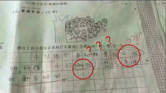 贵阳小学生写出惊天作文:广播体躁