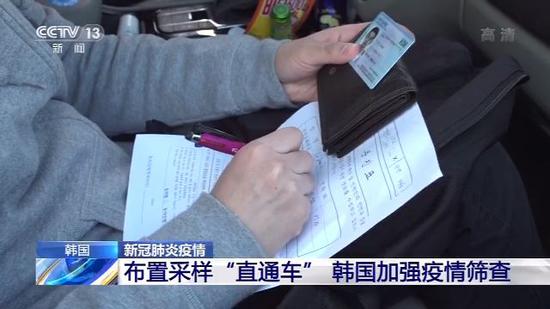 为加强疫情筛查 韩国布置采样“直通车”