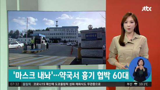 韩国老大爷举镰刀打劫口罩 当场被抓(图)