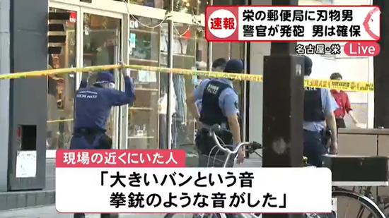 日本男子闹市持刀劫人质 警方当街开枪 民众吓坏(图)