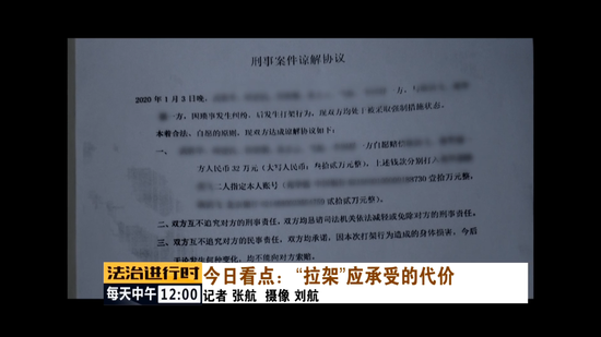 北京：火锅店两桌客人互殴 男子劝架变打架