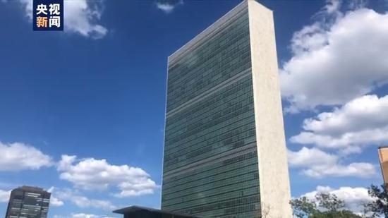 纪念第75个“联合国日” 古特雷斯强调加强国际