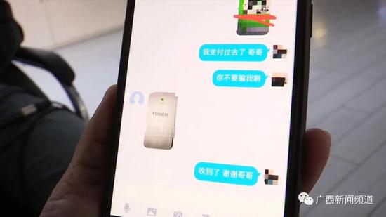 女子半夜3点被人晃醒“刷脸”，8万多元就这么没