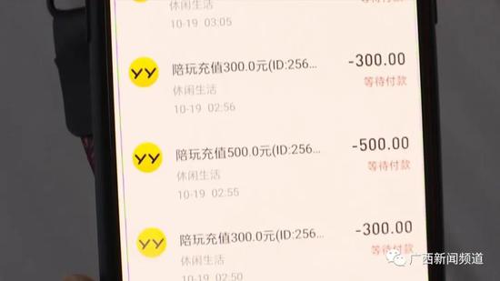 女子半夜3点被人晃醒“刷脸”，8万多元就这么没