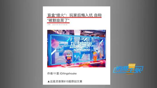 疯狂的盲盒背后,隐秘着哪些玄机?