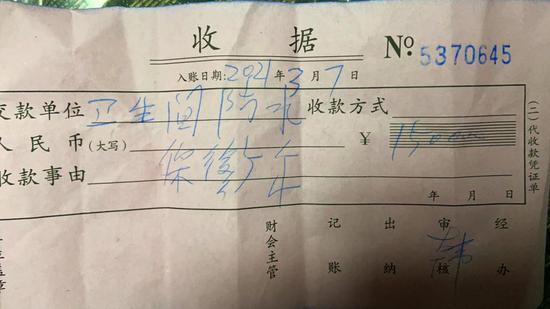 付款后,对方开了一张手写的收据.