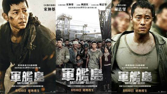  反映朝鲜半岛被强征劳工命运的韩国电影《军舰岛》。来源：电影宣传海报