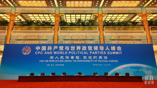 △峰会主会场设在人民大会堂金色大厅。(总台央视记者胡玮拍摄)
