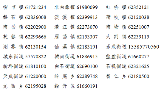 浙江一地急寻无症状感染者次密接者