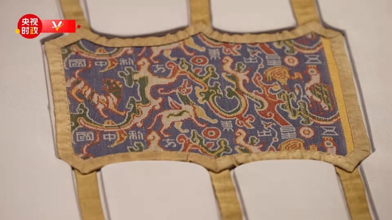 △特色藏品 五星出东方利中国