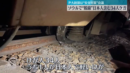 韩国列车发生脱轨事故（日本电视台）