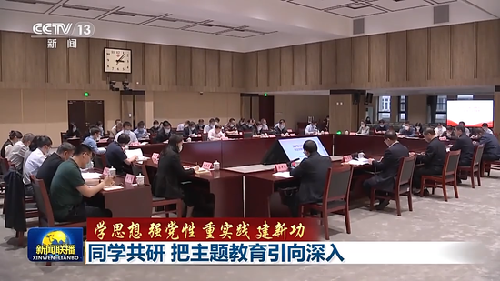 同向发力、同题共答、同学共研！把主题教育引向深入