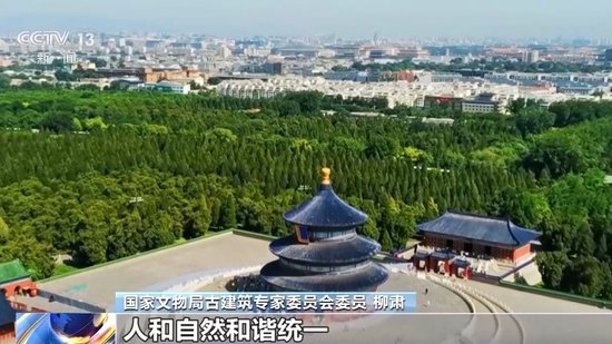文化中国行丨从“天圆地方”到最速曲线 古人把哲学与科学“搬进”天坛