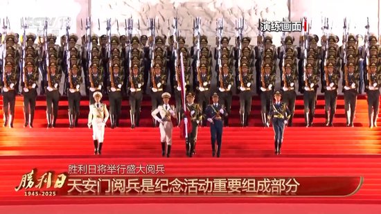 九三阅兵 具体安排来了