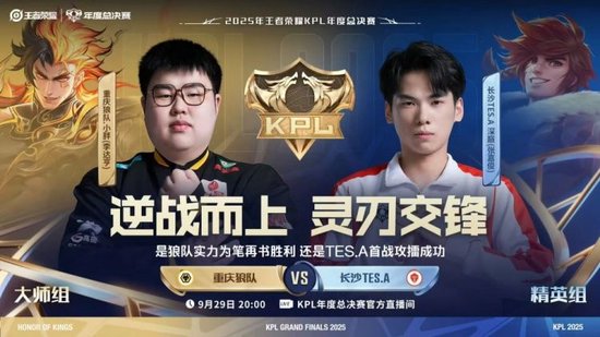 攻擂失败！狼队鏖战五局拿下TES成功斩获两连胜 狼队 3-2 TES