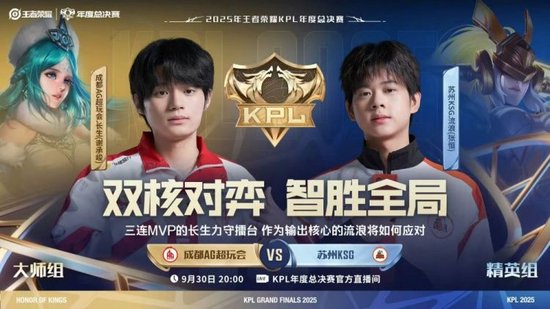 AG及时调整鏖战五局守擂成功 KSG棋差一招未能取胜AG 3-2 KSG