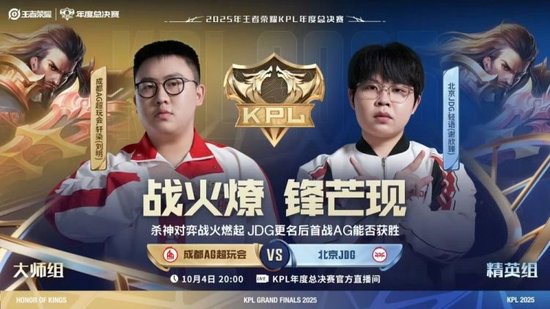 AG零封JDG斩获大场四连胜！AG成为大师组第一！AG 3-0 JDG