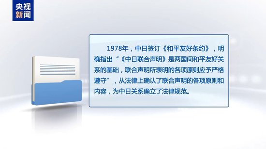 错误言论后果已现 搞事的高市错在哪？