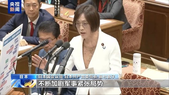 日本国会议员：高市内阁无理由强军扩武
