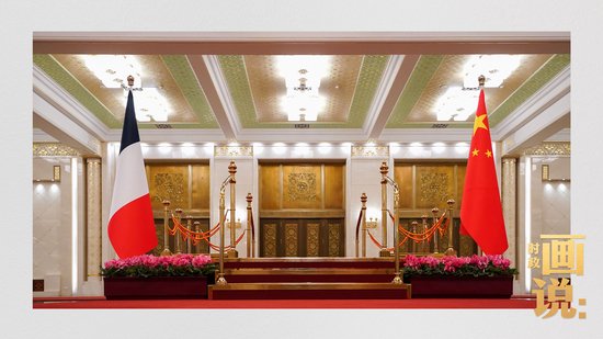 时政画说丨甲子之谊