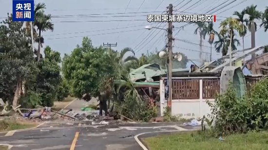 泰方称柬埔寨袭击致1死4伤 柬方称泰军在边境多地发动攻击