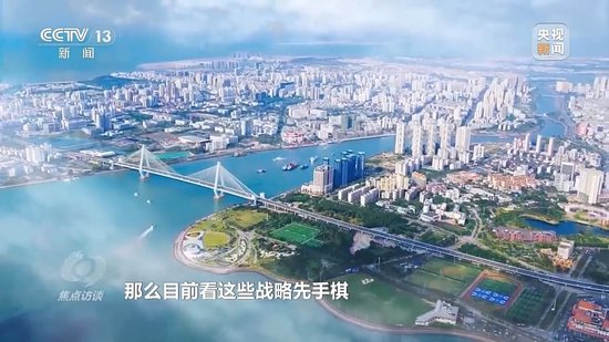 焦点访谈丨决胜“十四五” 谋划“十五五” 中国经济阔步迈向新征程