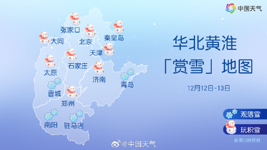 河南今日6市中到大雪，局部暴雪！郑州11点或现鹅毛大雪，本周末全省开启“冰窖”模式