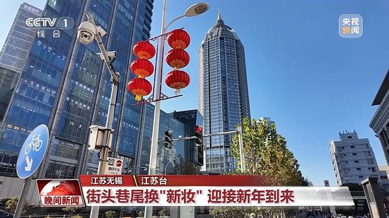 视频丨元旦将至 各地消费市场持续升温 节日氛围浓厚