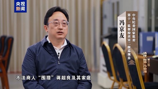 多名家庭成员被渗透 商人成蒋超良“大管家”