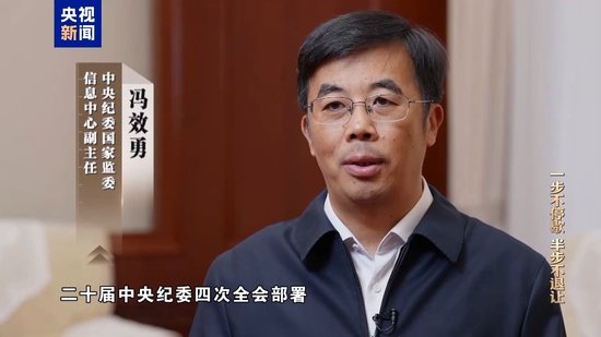 科技赋能反腐！年度反腐大片播出第四集