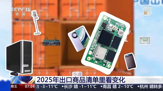 视频丨顶压前行、逆势增长 出口商品清单看中国外贸新变化