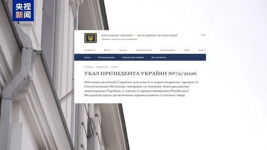 俄美乌安全问题工作组举行首次会议