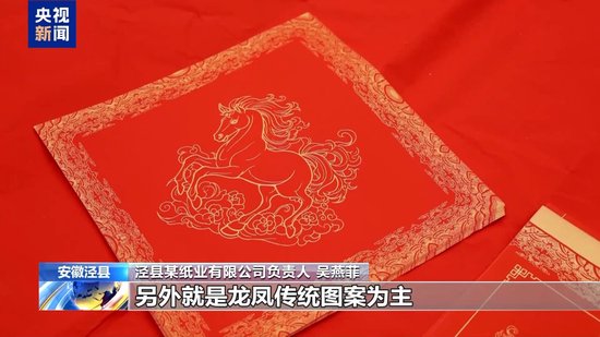 视频丨年货市场“马”上热 琉璃马、朱砂文创热销