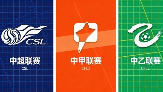 中足联官方公布2026赛季职业联赛准入名单：50队在列，平果无缘，湖北青年星递补