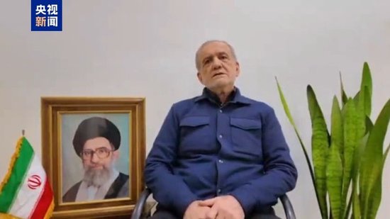 伊朗总统：绝不可能无条件投降 向邻国表示歉意