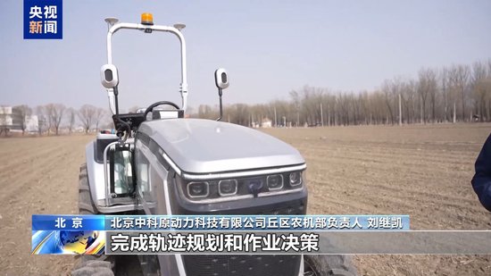 奋进“十五五” 实干开新局丨从新农机到新职业 AI成产业和生活“底层支撑”