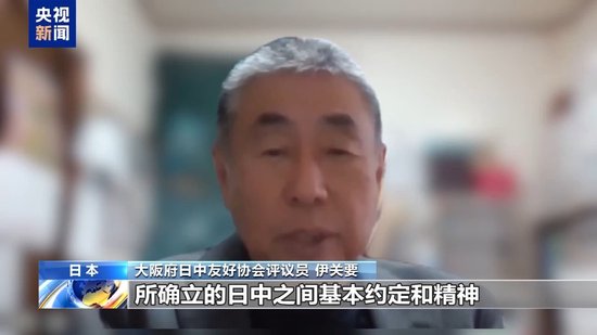 日本有识之士表示日官方应对其错误言行反省道歉