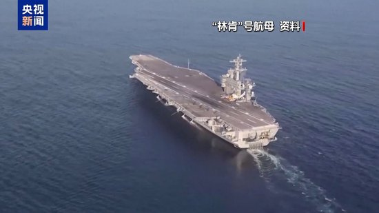 美国双航母加码对伊封锁意欲何为 专家解读