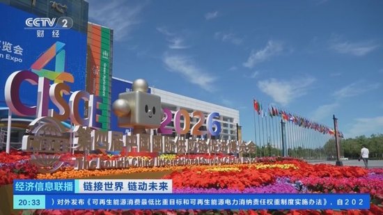 外资看好“中国链”！全球巨头齐聚链博会，释放强劲信号