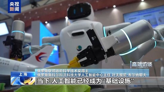 总台记者专访丨俄专家：合作对人工智能发展至关重要