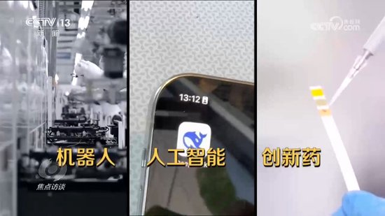 焦点访谈｜从产品出海到创新出海 “新新三样”夯实中国经济底座