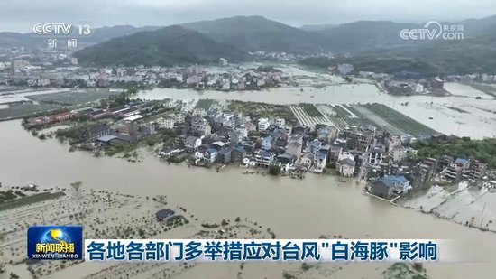 各地各部门多举措应对台风“白海豚”影响