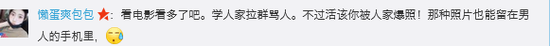 女子被前男友曝光照