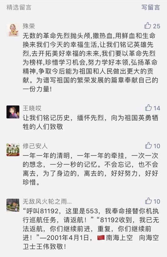 祭奠先烈:祭奠英烈 我们从未忘记