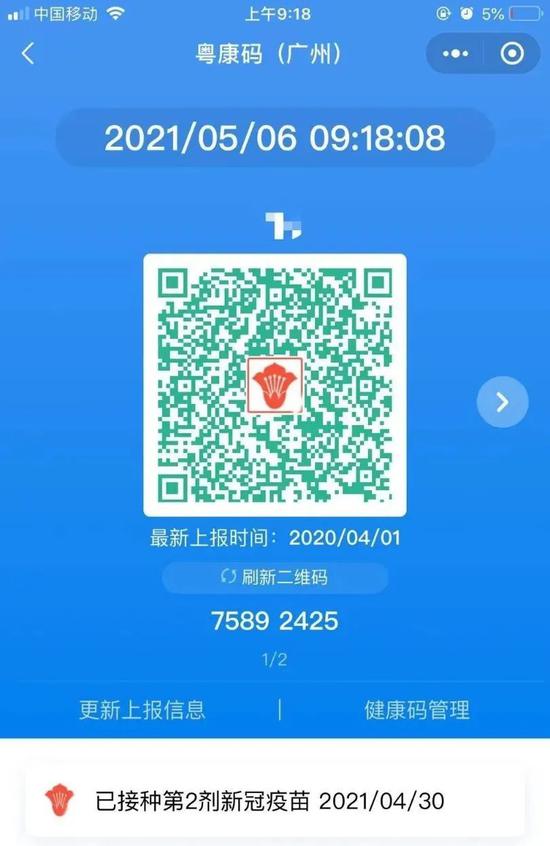 多地健康码解锁新皮肤网友北京健康宝什么时候安排