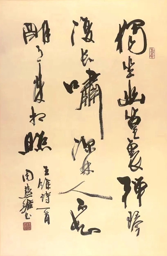 此身只为书法生怀念周慧珺先生