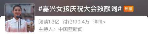 优秀！在天安门广场领诵，22岁浙江甜妹子刷屏！最崇拜的偶像是她 - Vimarsana News